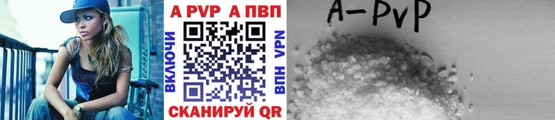 закладка  Новоуральск  APVP Crystall 