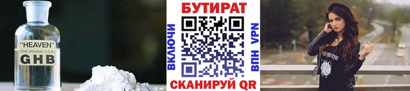 KRAKEN вход цена Новоуральск БУТИРАТ жидкий экстази