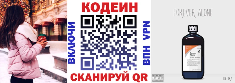 это официальный сайт  наркота  Новоуральск  Кодеин напиток Lean (лин)  МЕГА как войти 