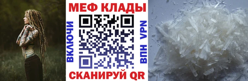 МЕФ кристаллы Новоуральск