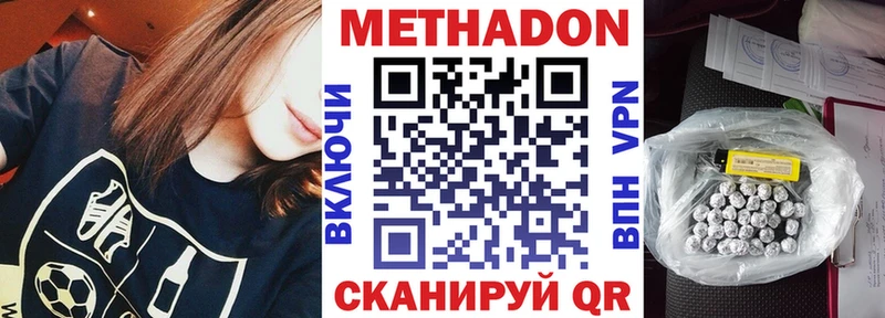 Метадон кристалл  Новоуральск 